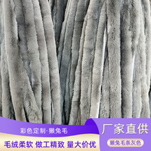 獭兔毛条汉服旗袍服装包边条鞋帽辅料家纺毛绒条彩色定制毛领