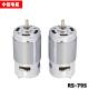 Source manufacturers 795 double ball DC motor juicer pump nest boat pull net boat large torque motor