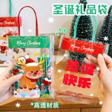 可爱圣诞透明包装袋学生圣诞节糖果礼品袋卡通伴手礼手提袋小礼品
