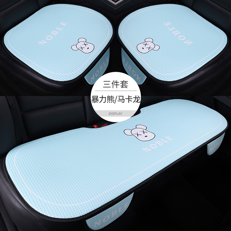 車のシートクッション四季通用ハニカム通気網夏の日アニメかわいいネット赤清涼車シートクッション三点セット