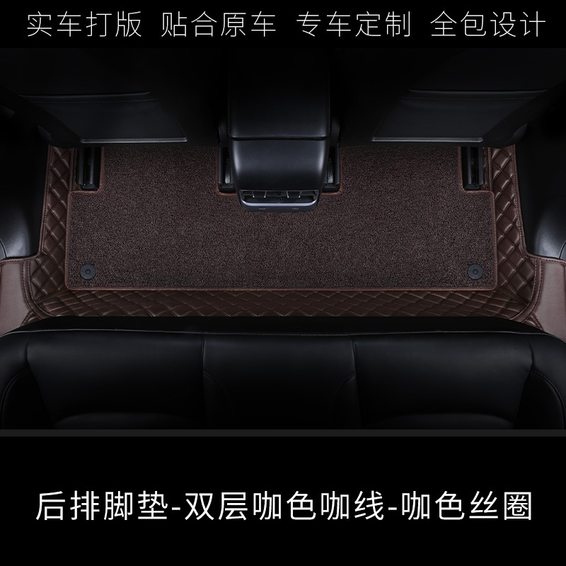 Universal Foot Pad: Shiyong Car floor mats - rear-floor-mat-double-layer-coffee-color-thread-coffee-color-silk-ring