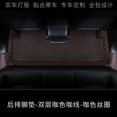 Universal Foot Pad: the Main and Passenger Seats, Special - rear-floor-mats-double-layer-brown-coffee-thread-brown-silk-circle