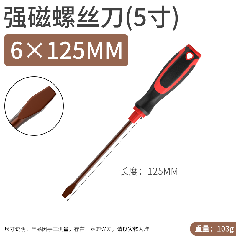 Destornillador súper duro - 5 pulgadas