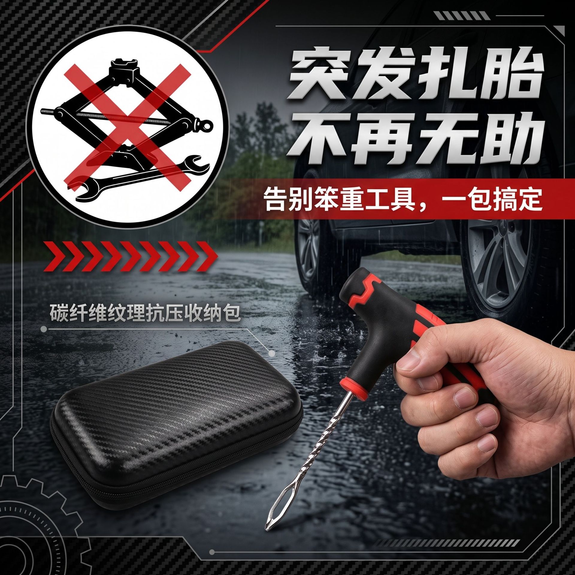 Cross-border best-selling vacuum tire repair tool set, cold patching glue strip tool, needle-nose pliers, valve core emergency accessories