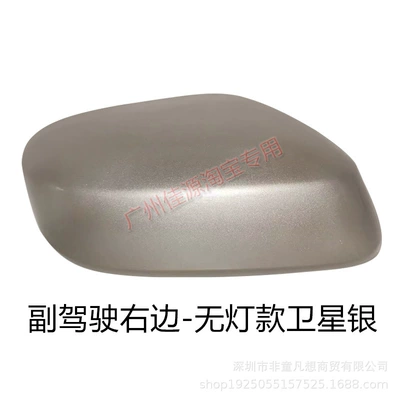 Housing 08 to 14 City Rear mirror/rearview mirror assembly - no-lights-on-the-right-side-of-the-passenger-car-shell-satellite-silver