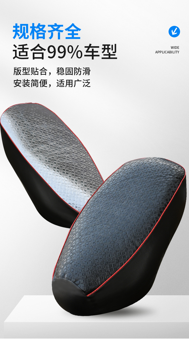Electric Vehicle All-Season Seat Cushion, Sun Protection, Universal Waterproof, Heat Insulation, Wear-Resistant Leather Seat Cover for Electric Scooters and Motorcycles