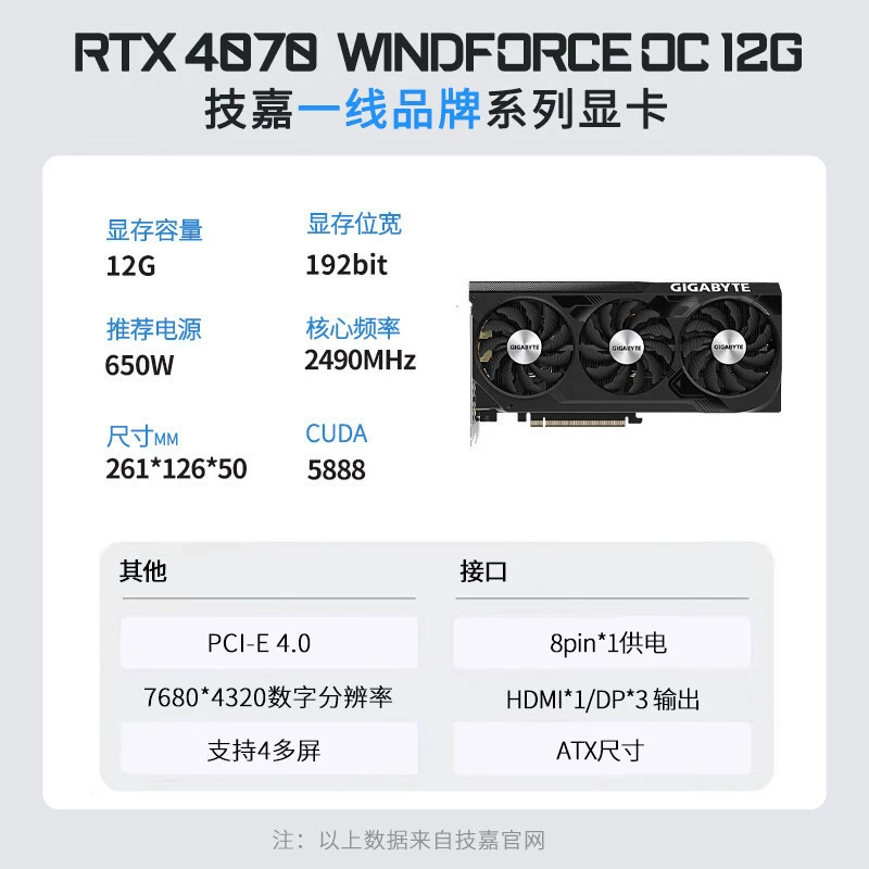 Подходит для Gigabyte GeForce RTX4070 WINDFORCE OC Wind Magic WF3OC12G E-sports автономная видеокарта