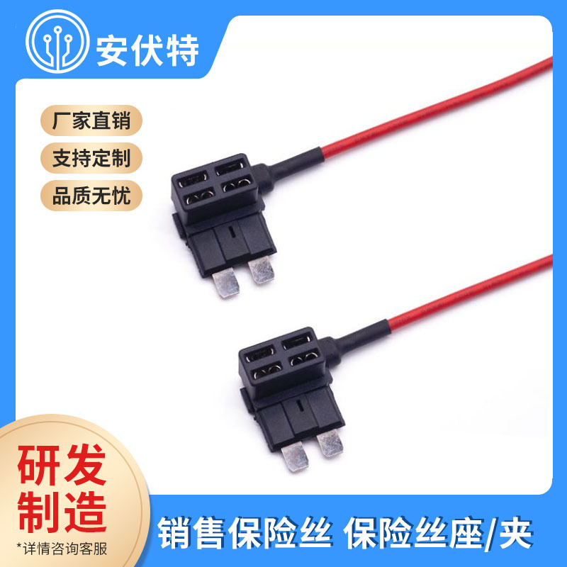 汽车无损改装小号/中号/迷你取电器 短脚/长脚/三脚 配插片保险丝