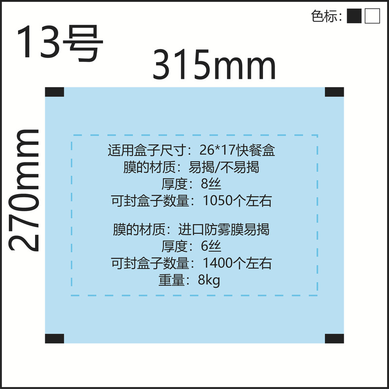 スポット透明シールフィルム弁当箱冷凍生肉既製野菜包装破れやすいロールフィルム高透明複合フィルム|undefined