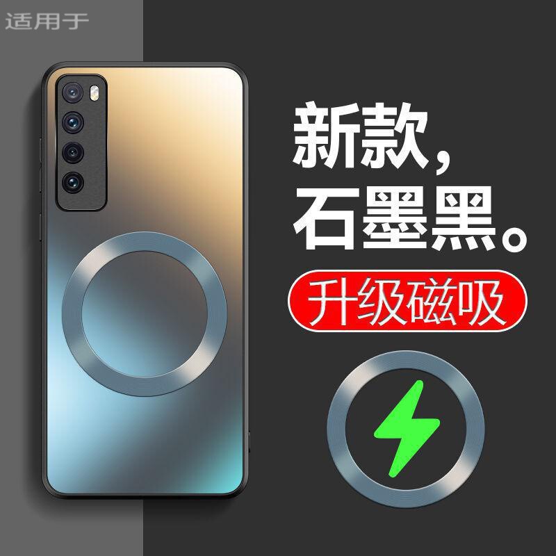 Huawei nova7 携帯電話ケース Nova7Pro 新しいつや消し SE 保護カバー指紋防止ハードシェルシンプル 5 グラムに適しています|undefined