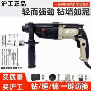 Shanghai Hugong new 1680W electric hammer impact drill three with high power clutch concrete dual-purpose