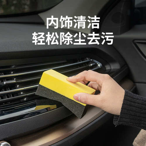 Car multifunctional anti-dead corner EVA car sponge Home car cleaning sponge Car cleaning car wash tool