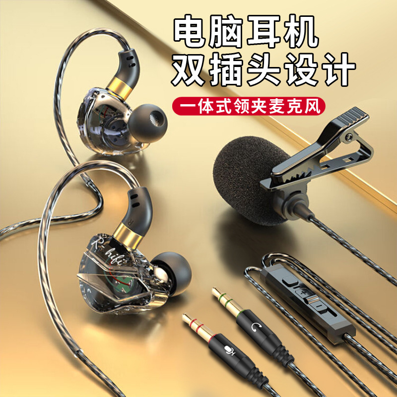 K-song desktop computer headphones in-ear headphones with microphone 2-in -1 wired computer dedicated dual-plug headphones