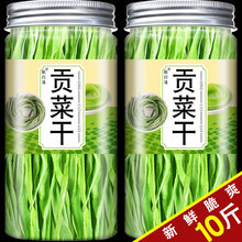 贡菜干官方旗舰店四川苔菜下饭菜火锅专用商用干货批发非一级特级