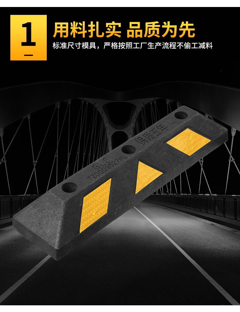 Parking space reverse wheel stopper, garage rubber anti-reverse device, limiter, positioner, rubber-plastic parking bollard, car blocker