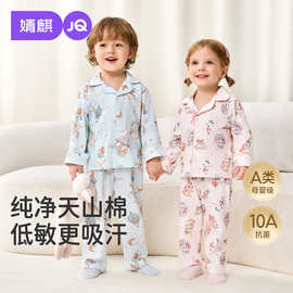 {天山棉}JQ婧麒儿童睡衣立领纯棉a类春秋款宝宝家居服套装男女童