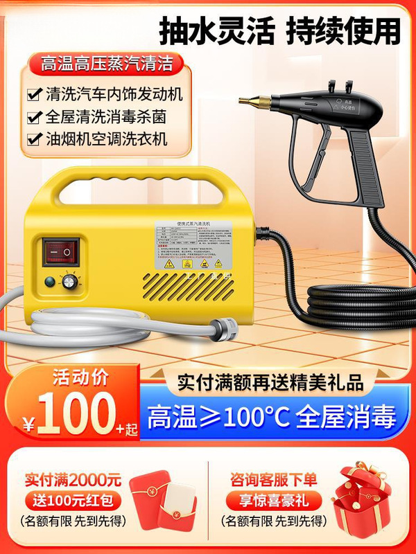Smeida High Temperature and High Pressure Steam Cleaner Decontamination and Disinfection Commercial Household Air Conditioning Kitchen Range Hood Yatongsi Smeida High Temperature and High Pressure Steam Cleaner Decontamination and Disinfection Commercial Household Air Conditioning Kitchen Range Hood Yatongsi