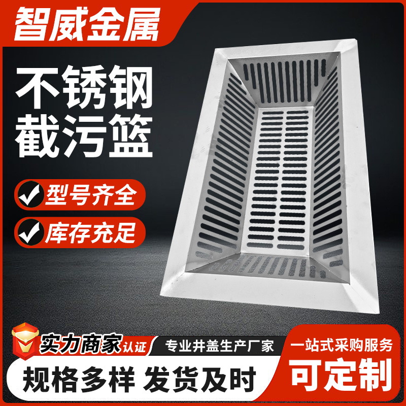 下水道雨水口截污挂篮水井篦子过滤网304不锈钢排水电缆沟井盖
