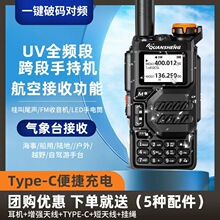 现货速发.UV-K5对讲机手台航空接收TYPE-C充一键对频蛙鸣信令批发