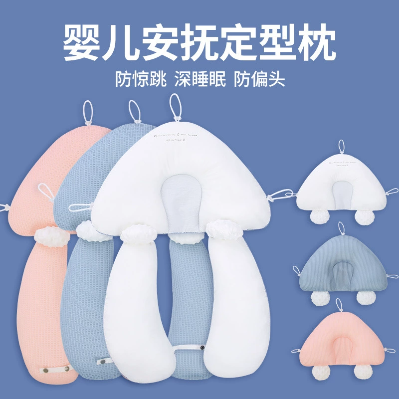 Детская подушка для укладки артефакт новорожденного ребенка подушки для сна