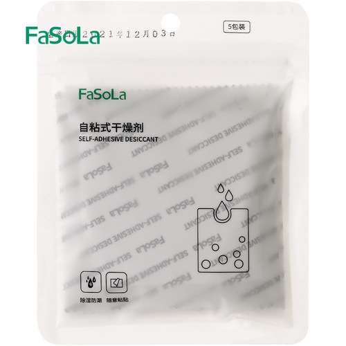 FaSoLa干燥剂天然蒙脱石除湿剂可粘贴干燥剂活性炭自粘式五包装