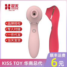 kisstoy波莉二代kistoy PollyPlus秒潮吮吸震动棒女用情趣用品