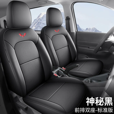 Edition Four Seasons All-inclusive Seat Cover, Modelə uyğun (Original) oturacaq örtükləri - mysterious-black-two-seat-standard-version-wuling-hongguang-new-energy-exclusive