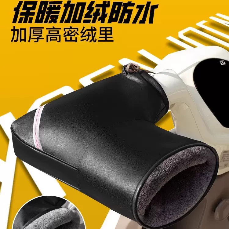冬季电动车手把套加绒保暖摩托车把手套挡风防水护手罩防寒手柄套