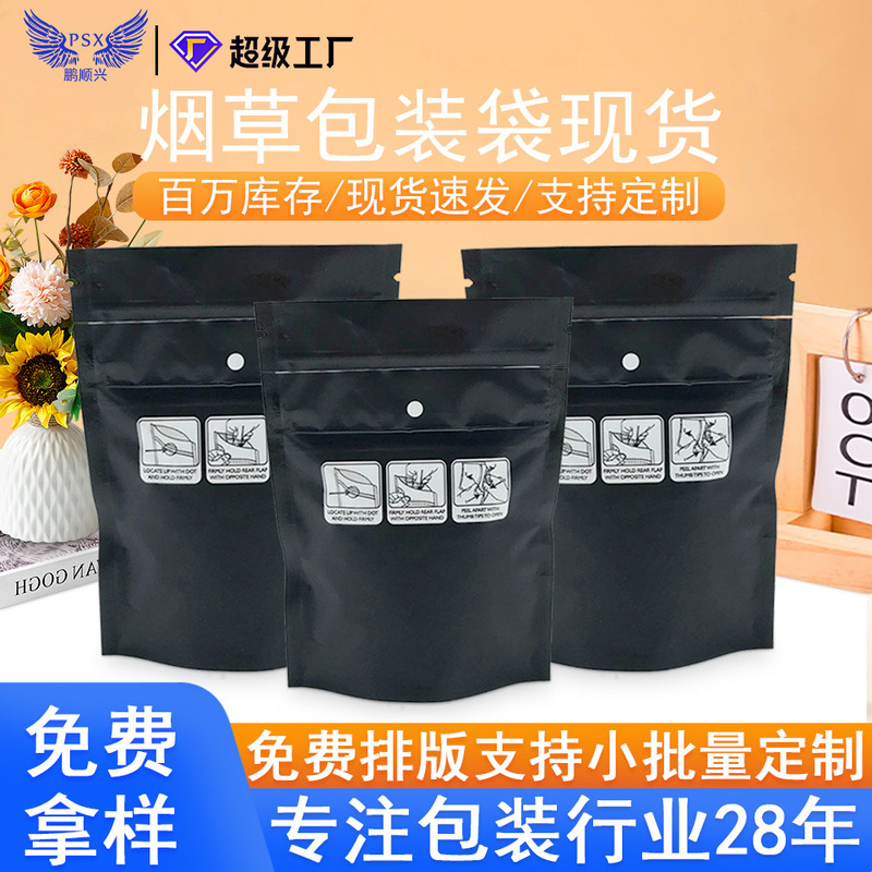 現物3.5g 7g 14g 28gクロスボーダー子供ロックチャック袋mylarbagタバコ袋子供防止安全包装袋|undefined