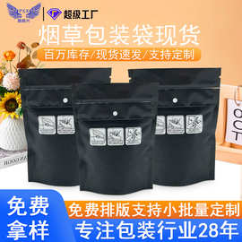 现货3.5g7g14g28g跨境童锁拉链袋mylarbag防儿童烟草袋安全包装袋