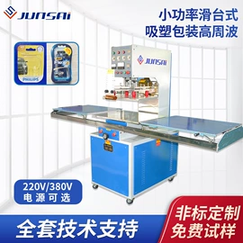 塑料包装机械;吸塑机;其他行业专用