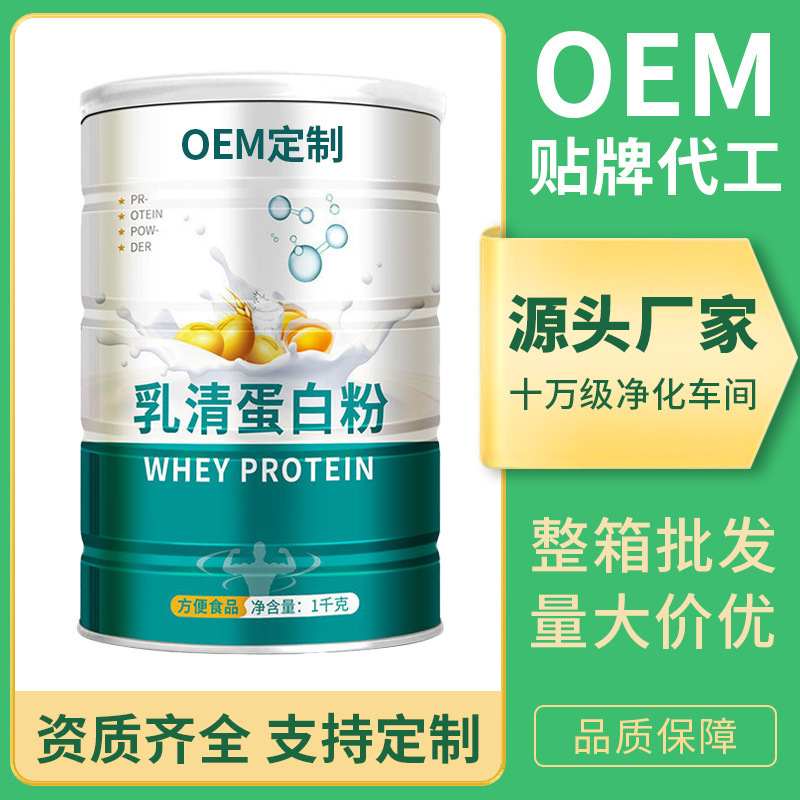 Factory Customized Whey Protein Powder Solid Beverage Selected Raw Materials Oem Professional Oem Whole Box Wholesale