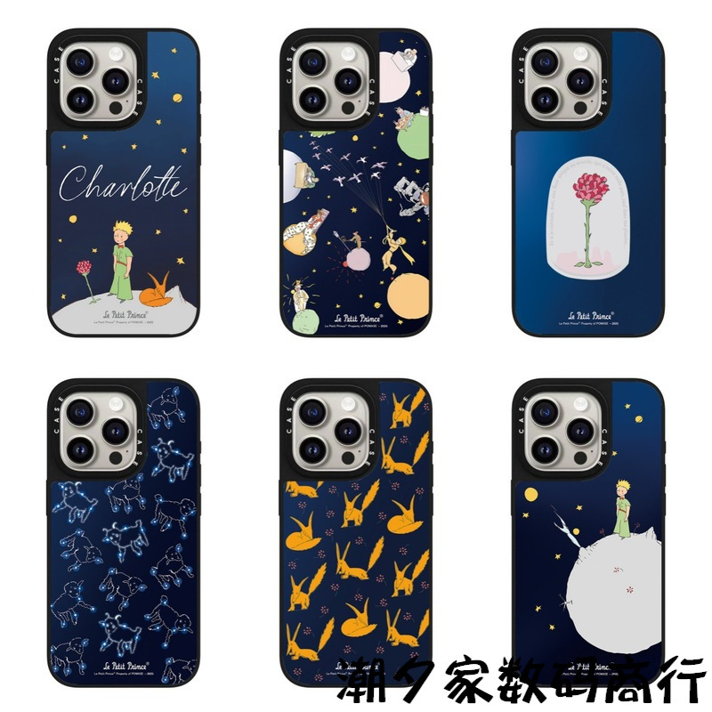 The Little Prince of the Universe Planet Rose Is Suitable for Iphone17Pro Max Phone Case, Apple 16Pro Anti-Fall 15 Hard