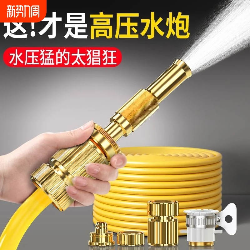 洗车水枪家用冲洗压力高压喷水枪连接自来水水管浇花软管增压其他