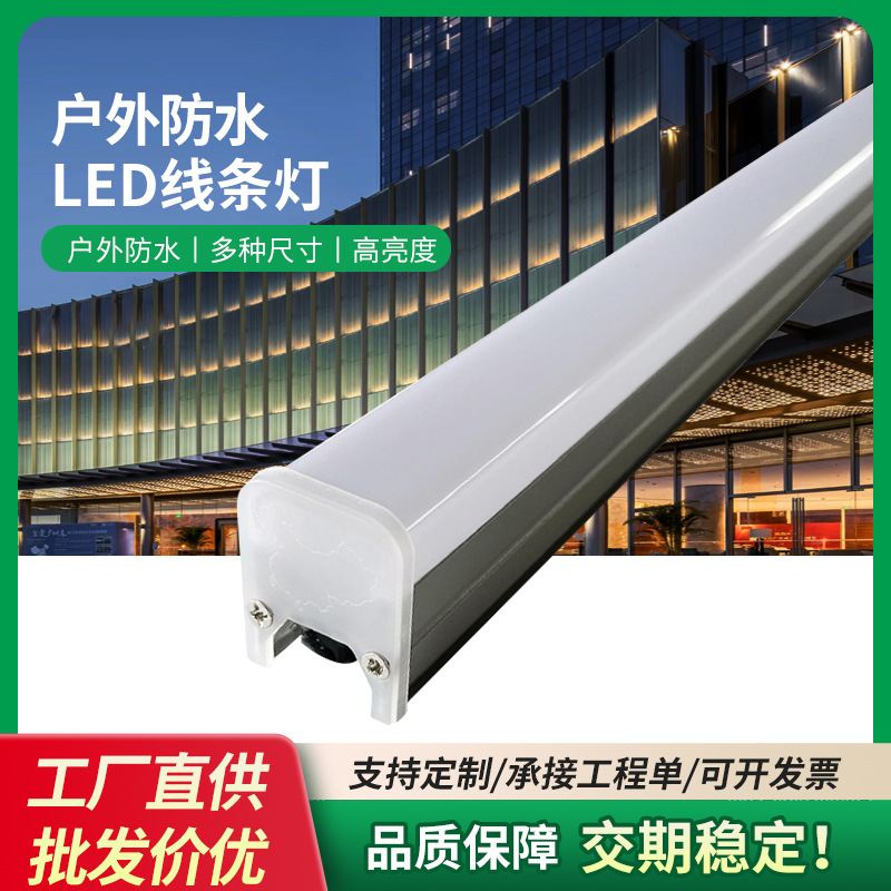 led线条灯户外防水外墙亮化工程灯轮廓灯护栏灯单色数码防水IP65