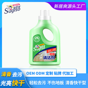 Floor Cleaner, Tile, Wood Floor Decontamination and Sterilization Cleaning Liquid, Floor Quick-Drying Mopping Liquid, Concentrated Floor Liquid
