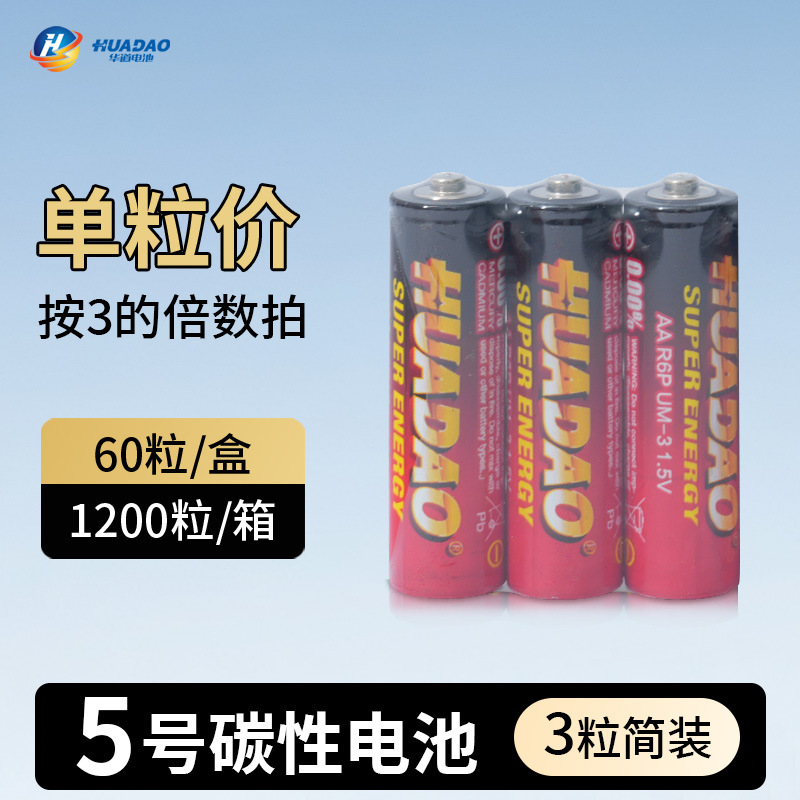 Gatling Bubble Machine Douyin Internet Celebrity Children's Electric Toy No. 5 Carbon Aa Dry Battery Wholesale No. 5 Battery