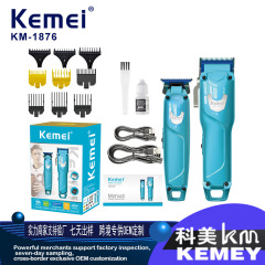 kemei科美电动理发器KM-1876电推剪发廊专用理发电动推子男士推头