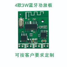 蓝牙模块功放板小家电音乐模块音箱耳机方案开发设计
