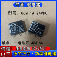 ԭ�b��ƷG6M-1A-24VDCС�͹����^���һ�M���_4�_5A 250VAC��C��