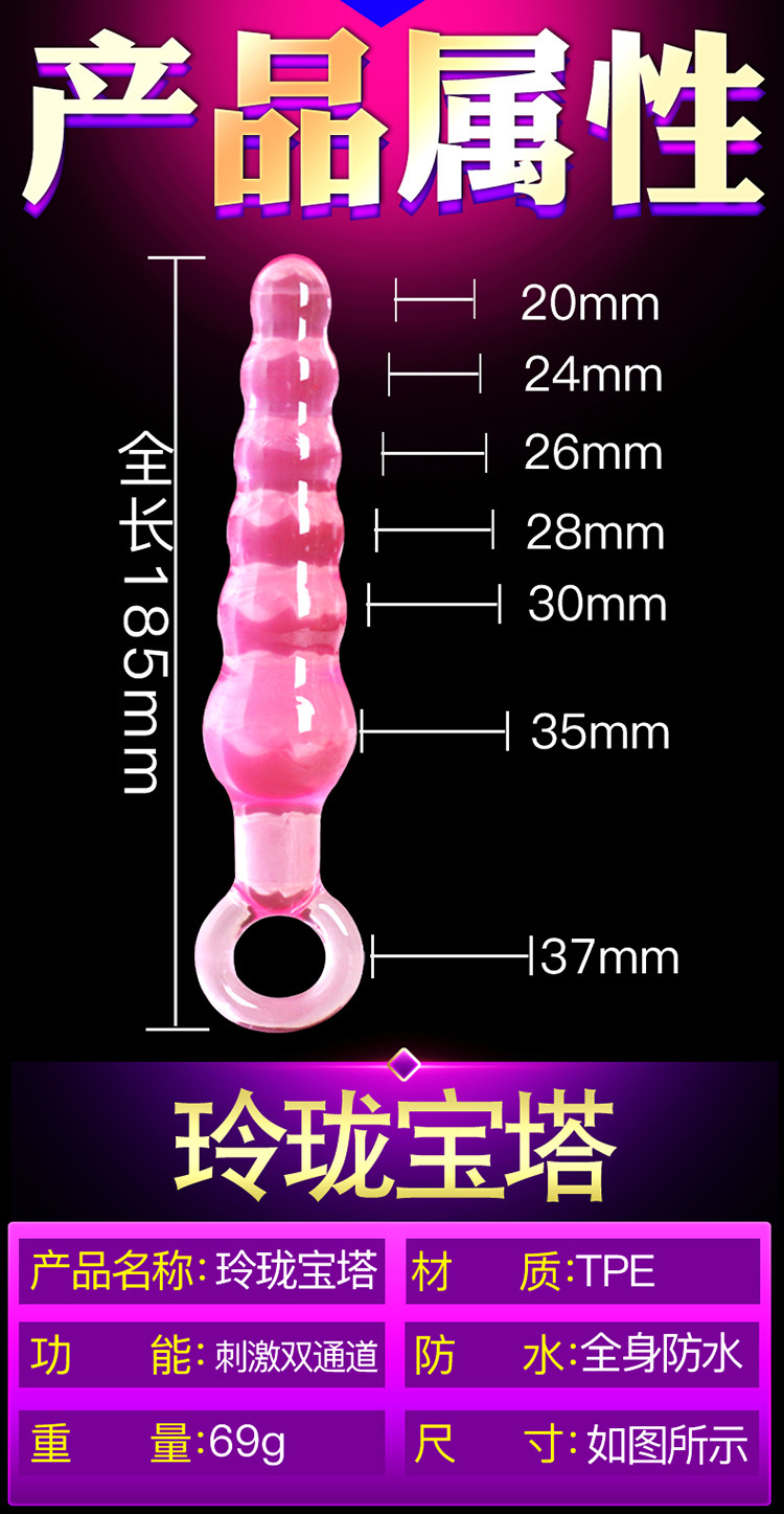 Nine Star Bead Silicone Anal Plug with Tail, Adult Anal Beads Toy — detail image 1