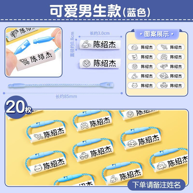 名字挂牌儿童姓名牌小挂件宝宝入园必备幼儿园鞋子书包姓名贴挂件|undefined