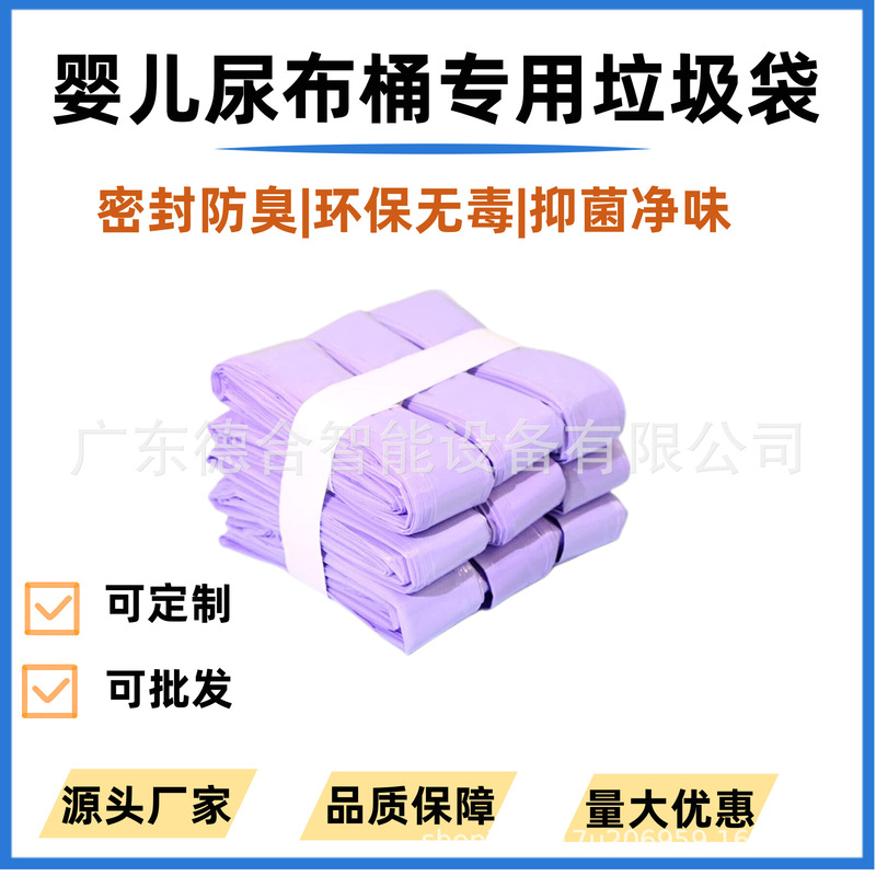Diaper Bucket Special Garbage Bag Baby Diaper Filling Garbage Bag Amazon 3 Layers 7 Layers Evoh High Resistance Partition Diaper Bucket Special Garbage Bag Baby Diaper Filling Garbage Bag Amazon 3 Layers 7 Layers Evoh High Resistance Partition