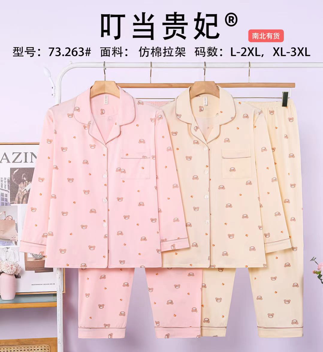 73.263 pink