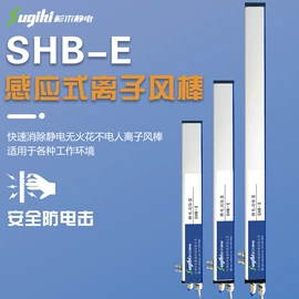 静电消除器;离子风机;离子风棒