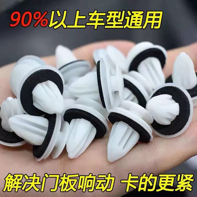 通用汽车门板卡扣固定内衬饰板护板加强加粗尼龙车用塑料卡子大全