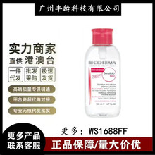 法国贝德卸妆水玛500ml粉水蓝水深层清洁毛孔脸部眼部唇部三合一