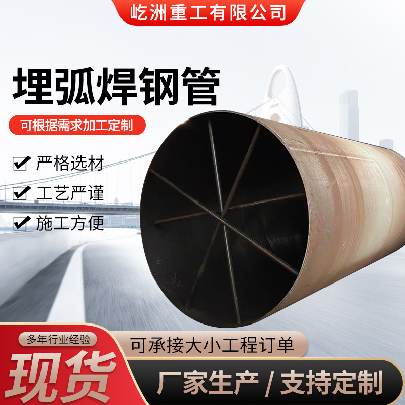Q235B大口径焊接钢管钢板卷管丁字焊管直缝螺旋埋弧焊高压
