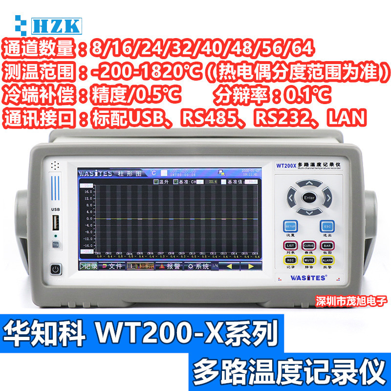 华知科 WT200-8 多路温度记录仪 8路列表曲线柱图显示 K型 1370℃