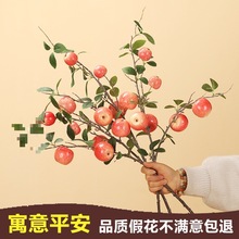 苹果模型供奉摆设水果树枝花艺孝义果实水果餐桌客厅道具摆件